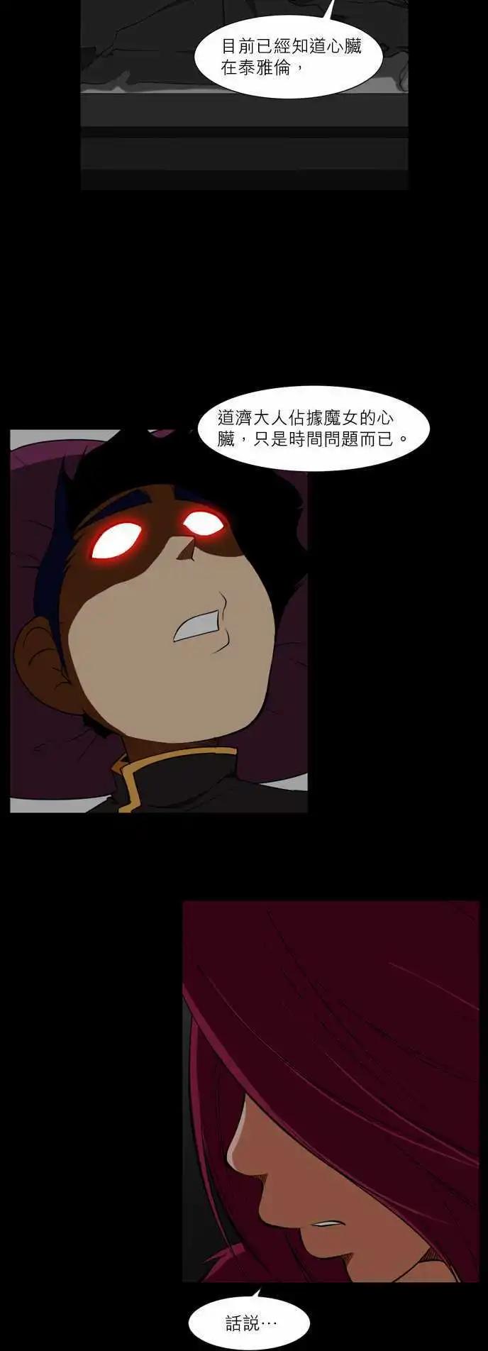 第53话 13年前(3)-第27话