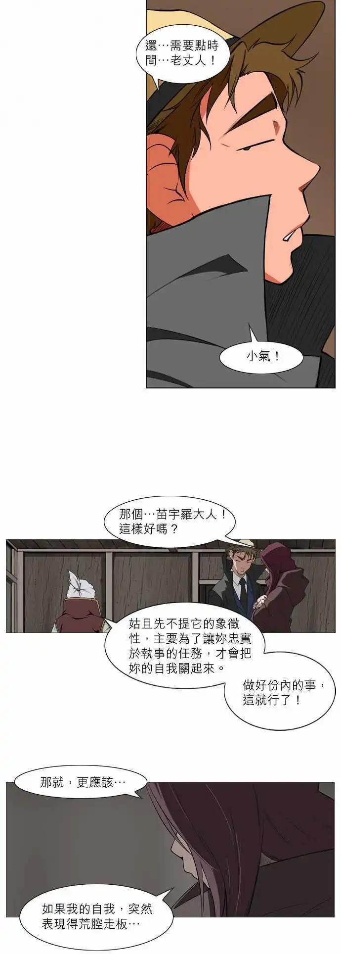 第53话 13年前(3)-第27话