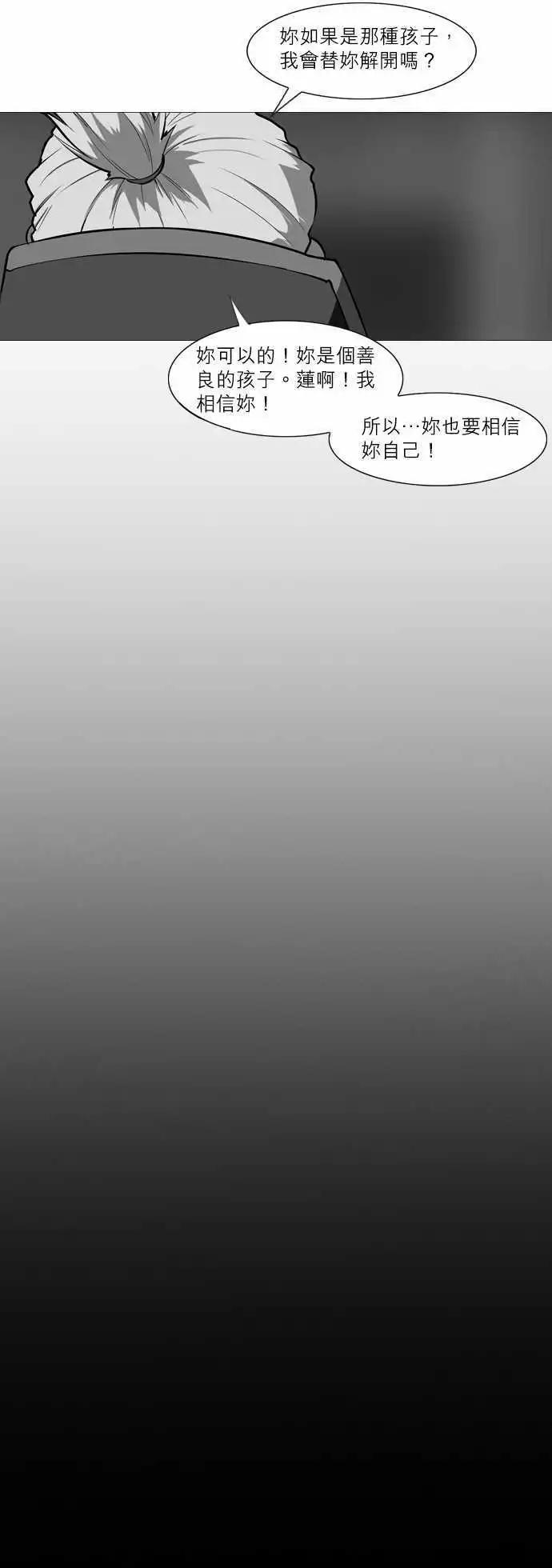 第53话 13年前(3)-第27话