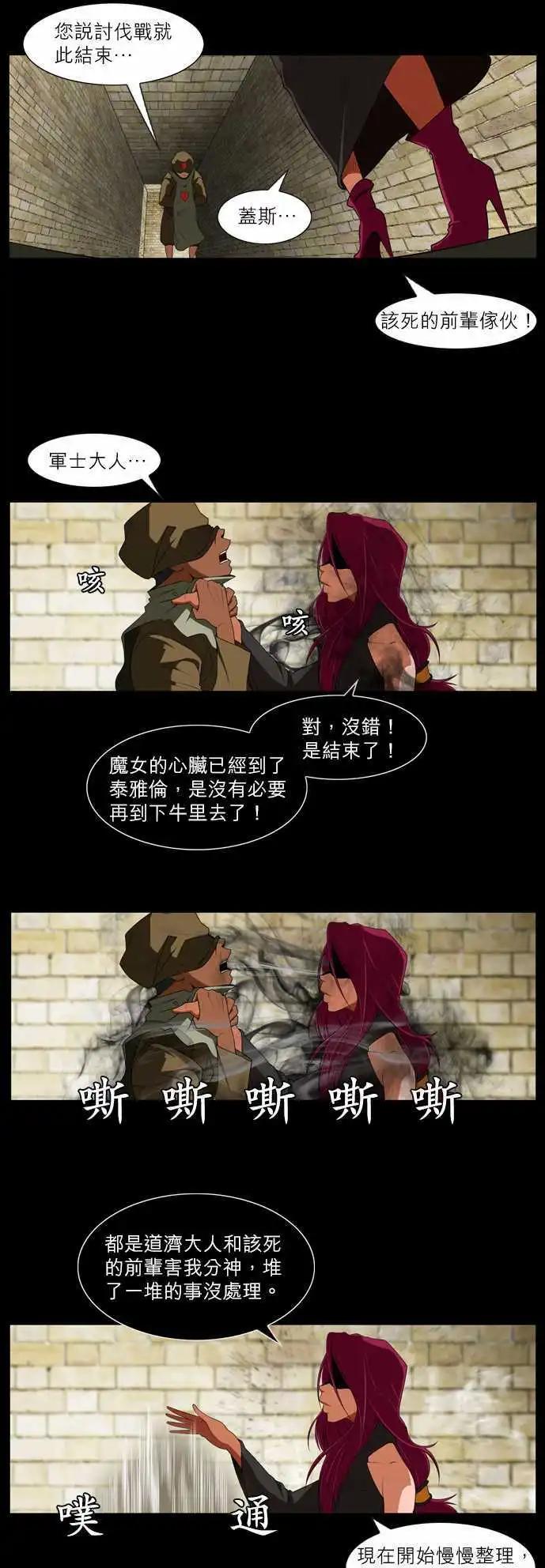 第53话 13年前(3)-第27话