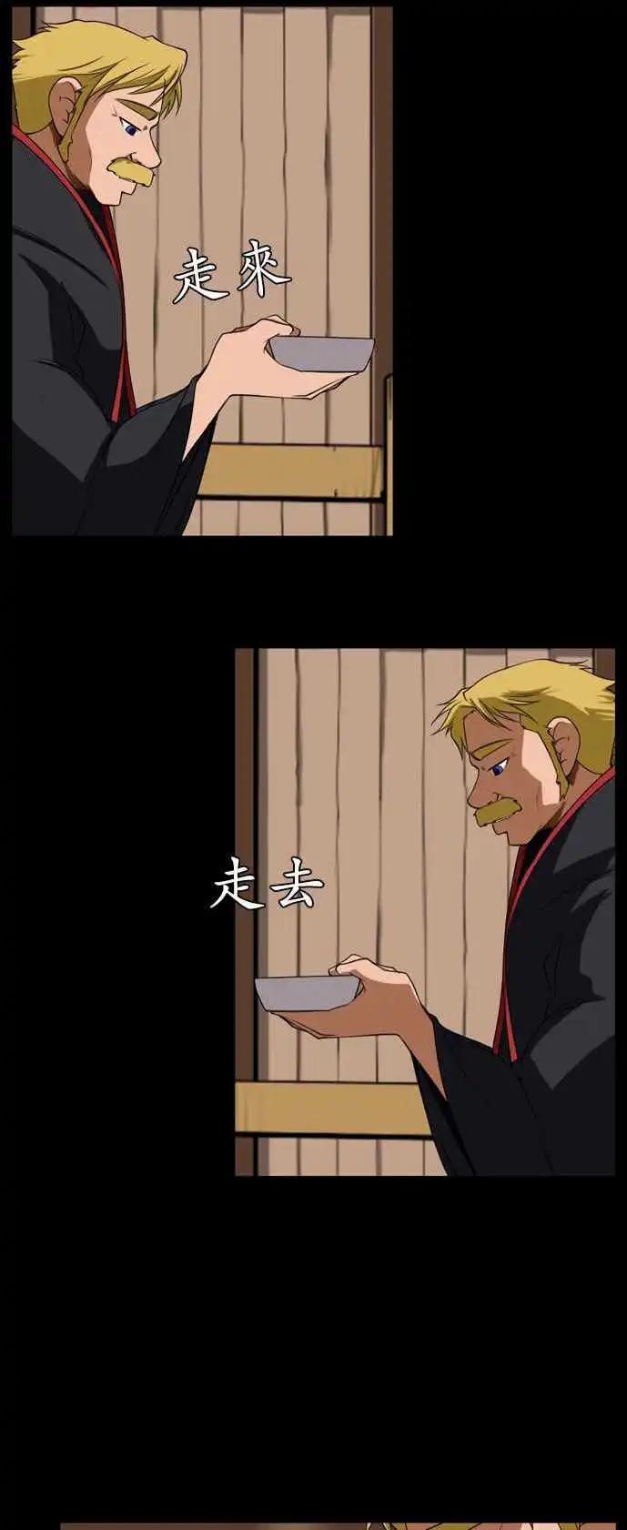 第53话 13年前(3)-第27话