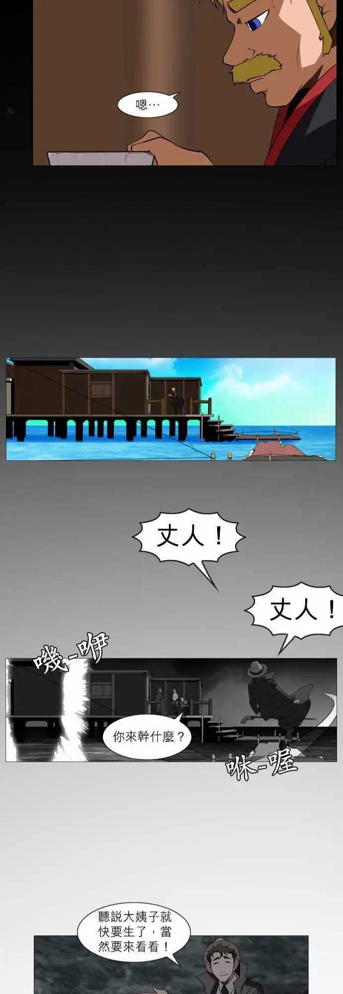 第53话 13年前(3)-第27话