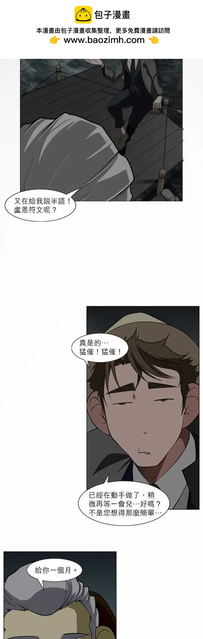 第53话 13年前(3)-第27话