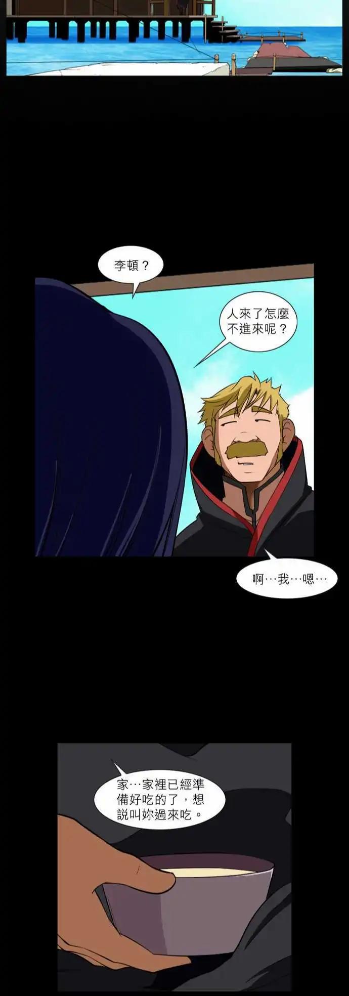 第53话 13年前(3)-第27话