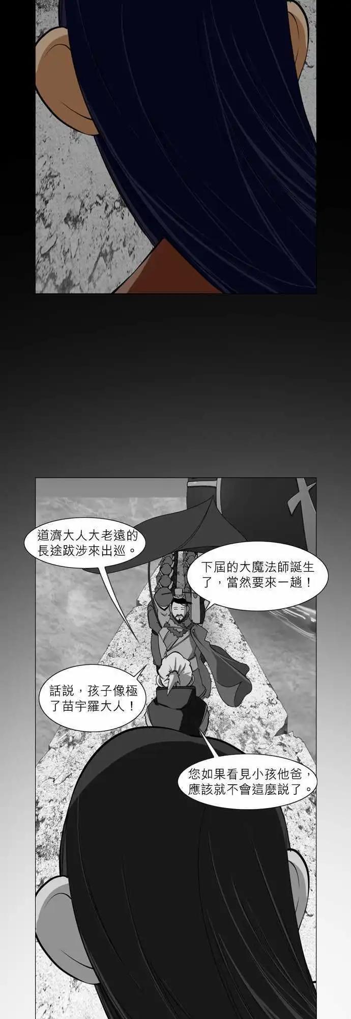 第53话 13年前(3)-第27话