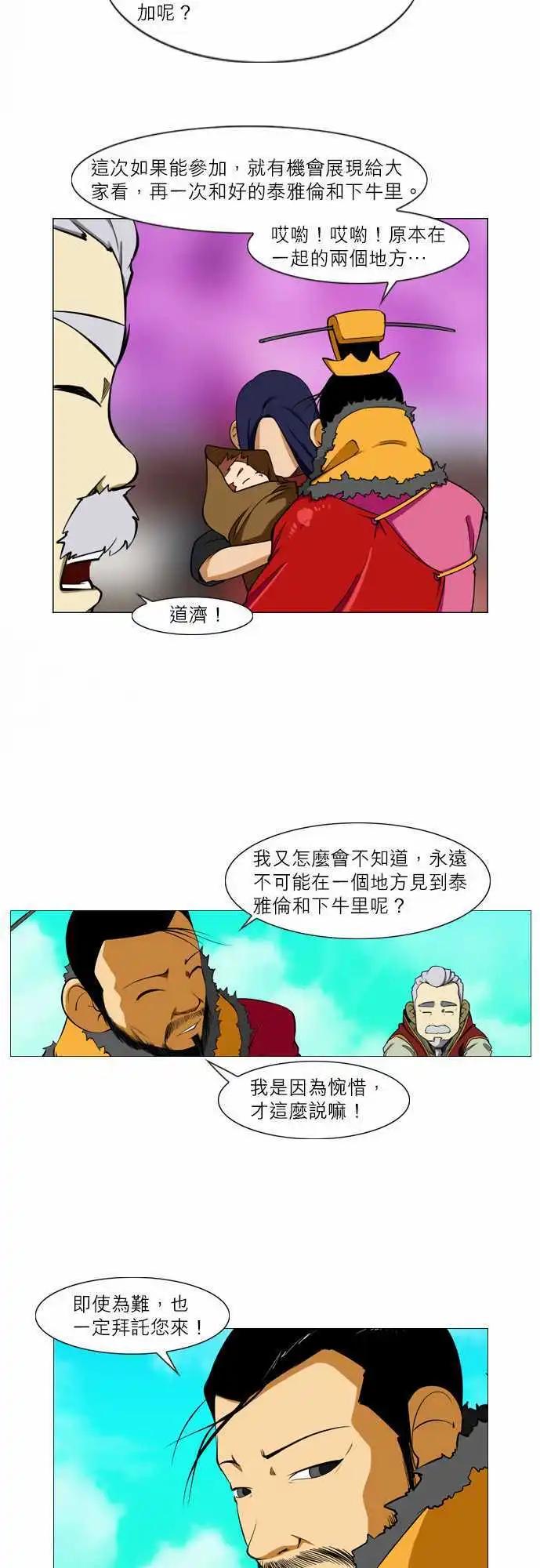 第53话 13年前(3)-第27话