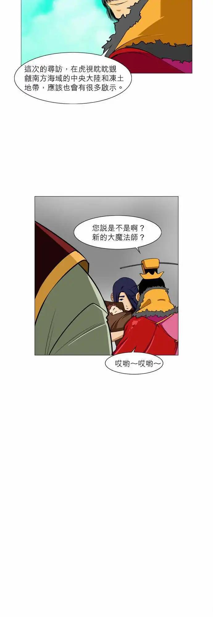 第53话 13年前(3)-第27话