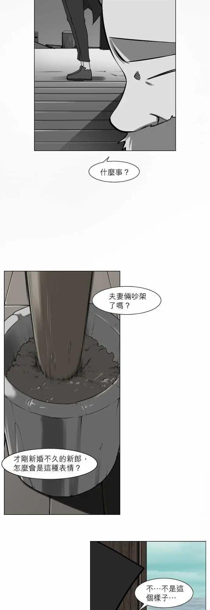 第53话 13年前(3)-第27话