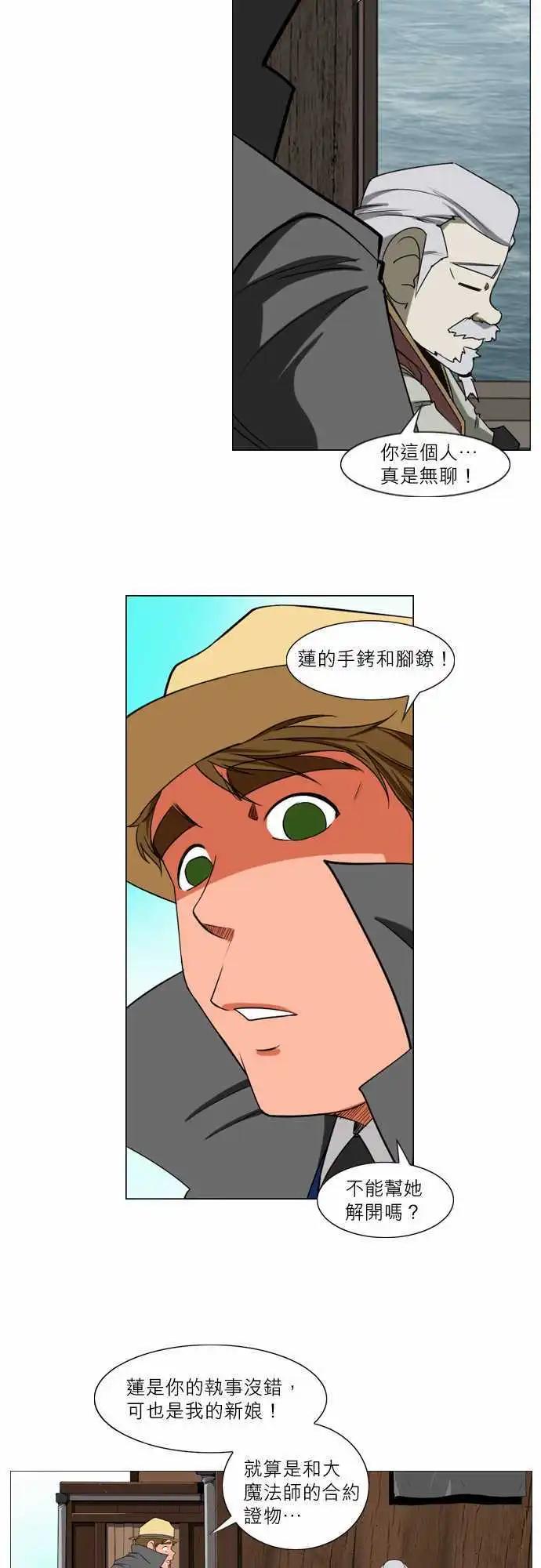 第53话 13年前(3)-第27话