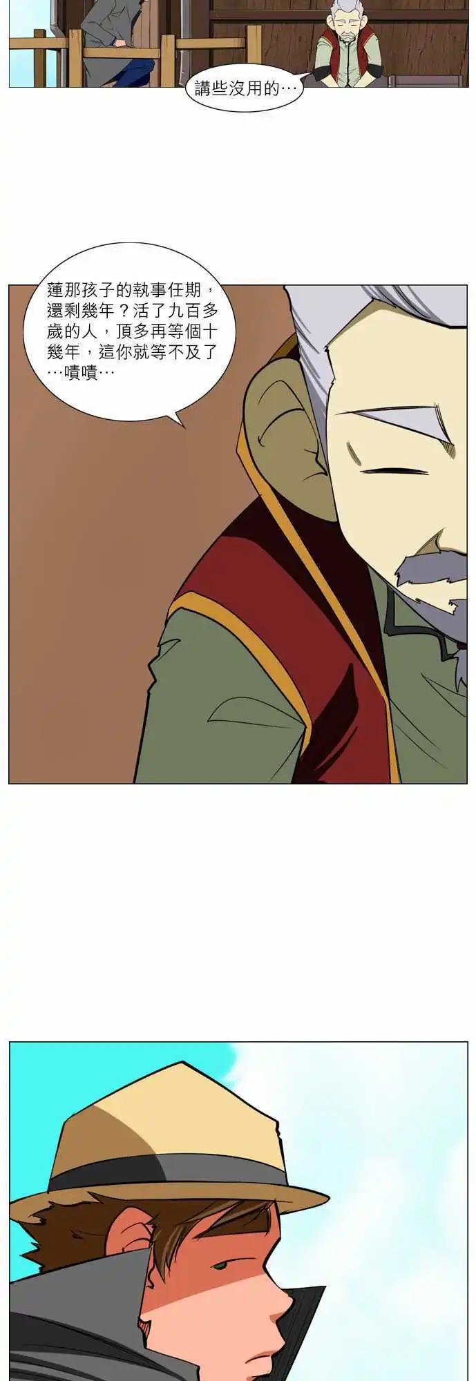 第53话 13年前(3)-第27话