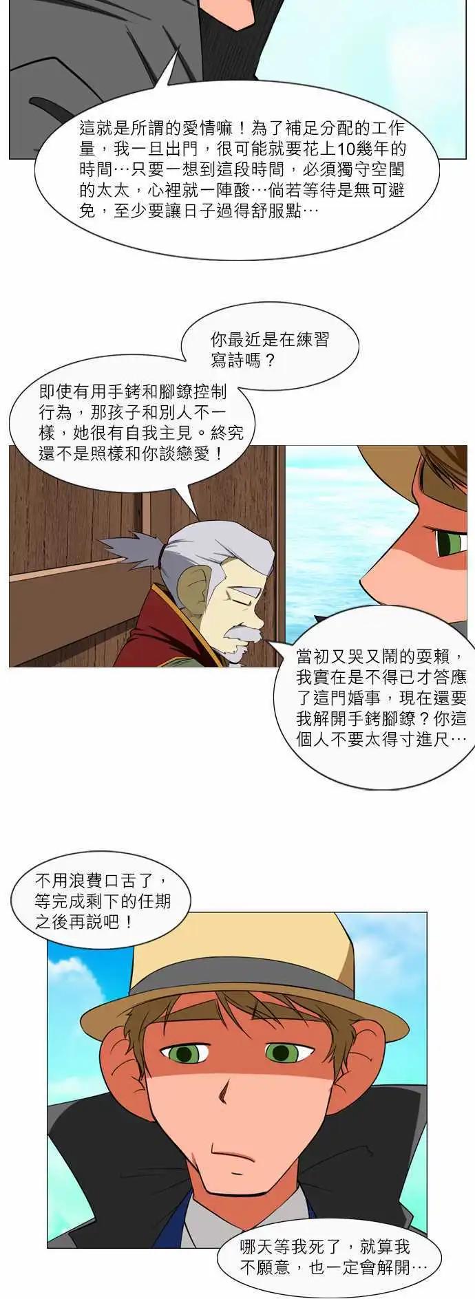 第53话 13年前(3)-第27话