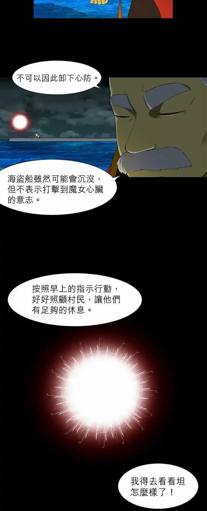 第8话 心脏的意志-第5话