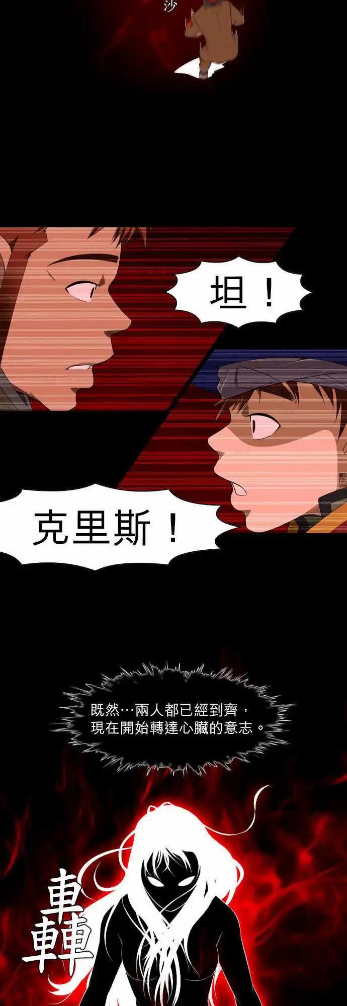 第8话 心脏的意志-第5话