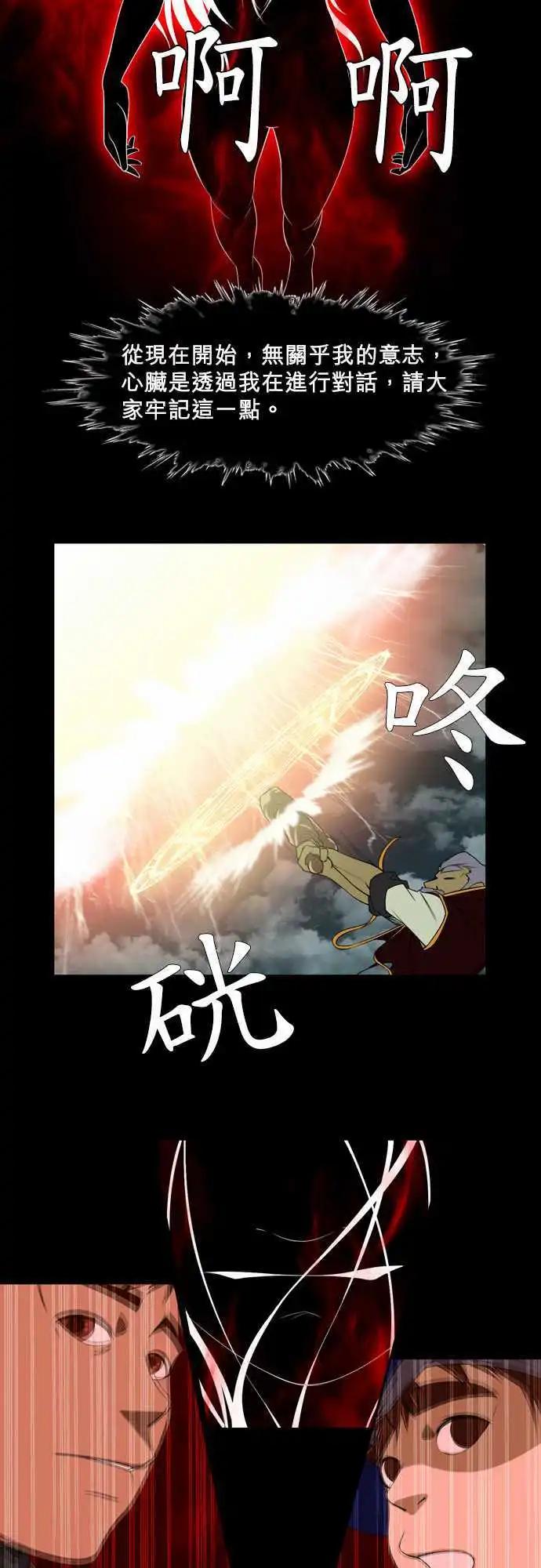 第8话 心脏的意志-第5话