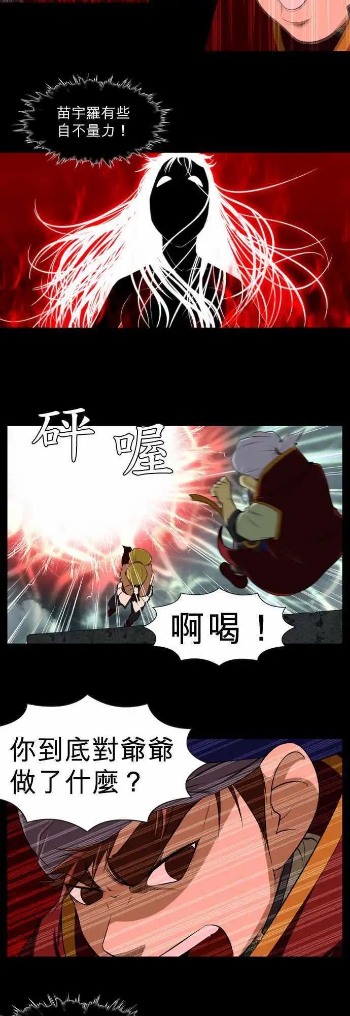 第8话 心脏的意志-第5话