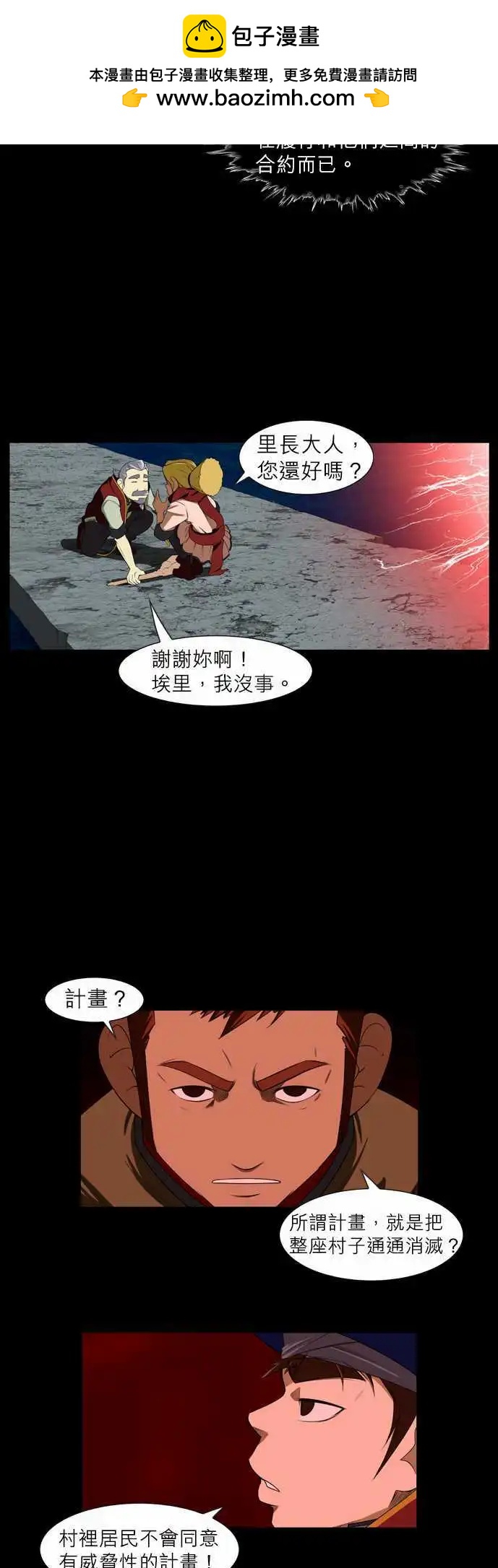 第8话 心脏的意志-第5话