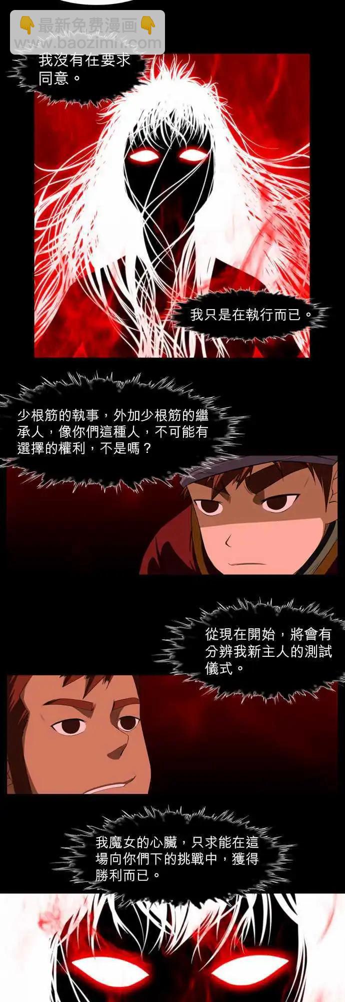 第8话 心脏的意志-第5话