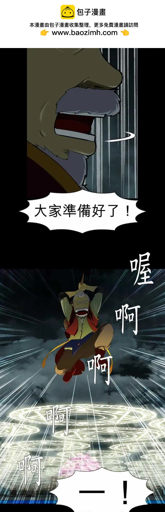 第8话 心脏的意志-第5话