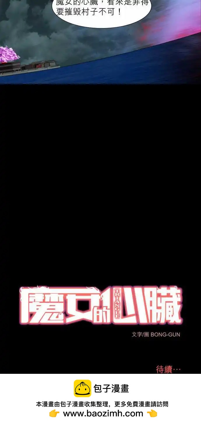 第8话 心脏的意志-第5话