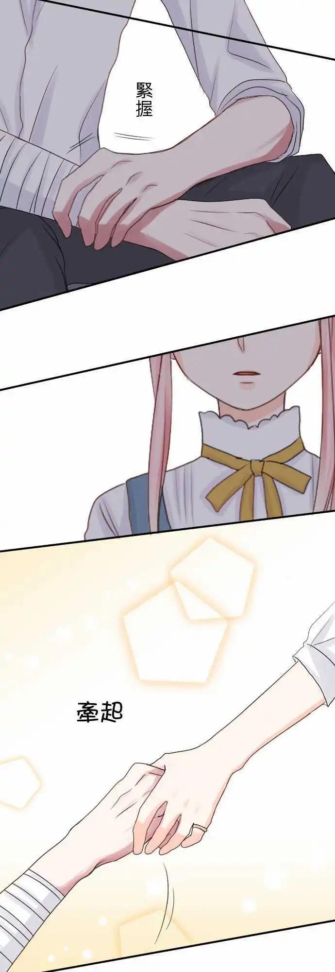 魔女朵朵的訓狼日記 - 005-禁忌魔法 - 4