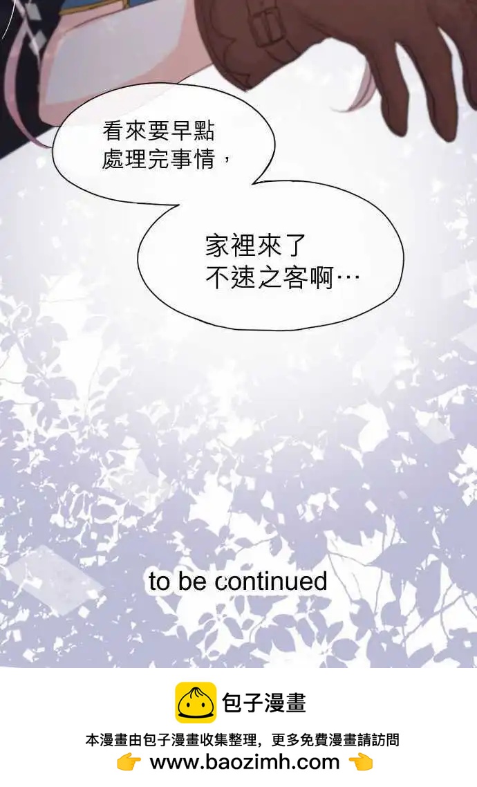 魔女朵朵的訓狼日記 - 005-禁忌魔法 - 2
