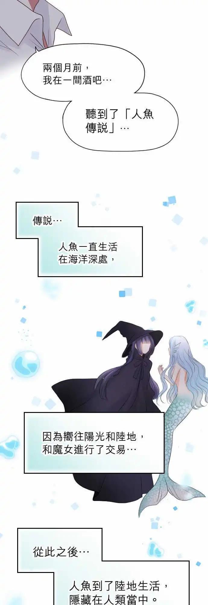 魔女朵朵的訓狼日記 - 005-禁忌魔法 - 1