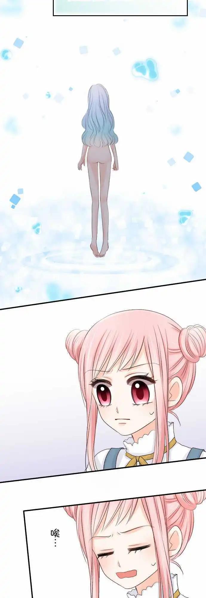 魔女朵朵的訓狼日記 - 005-禁忌魔法 - 2