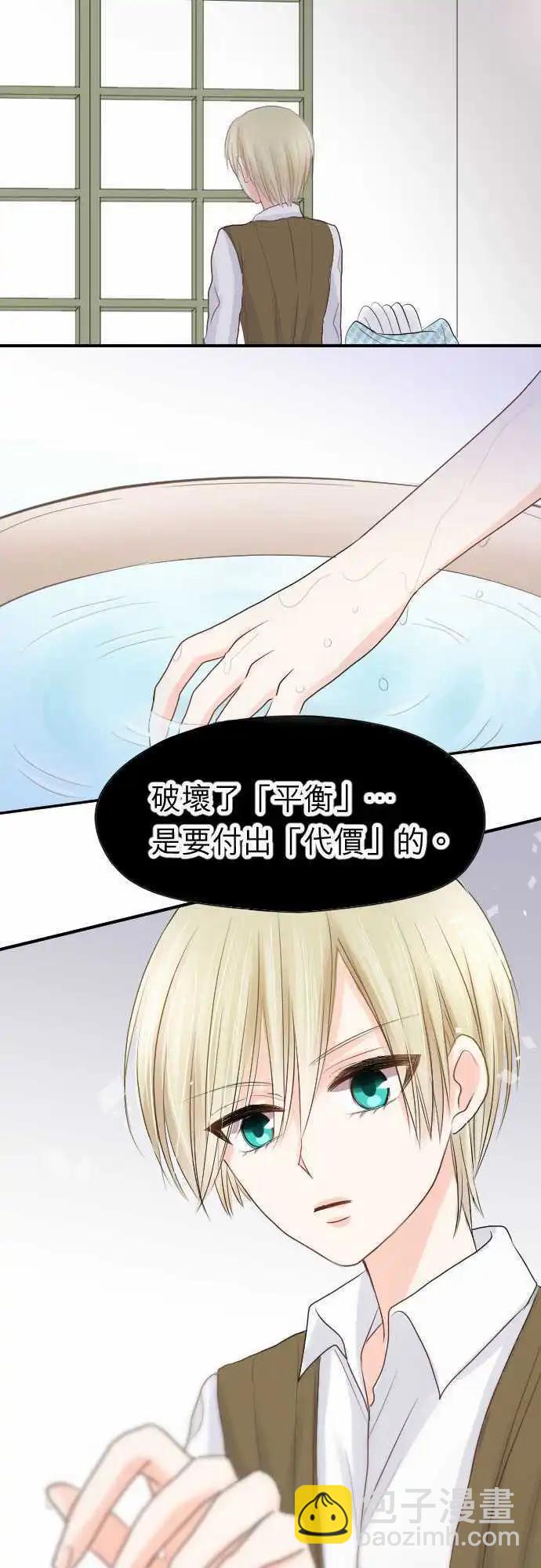 魔女朵朵的訓狼日記 - 005-禁忌魔法 - 1