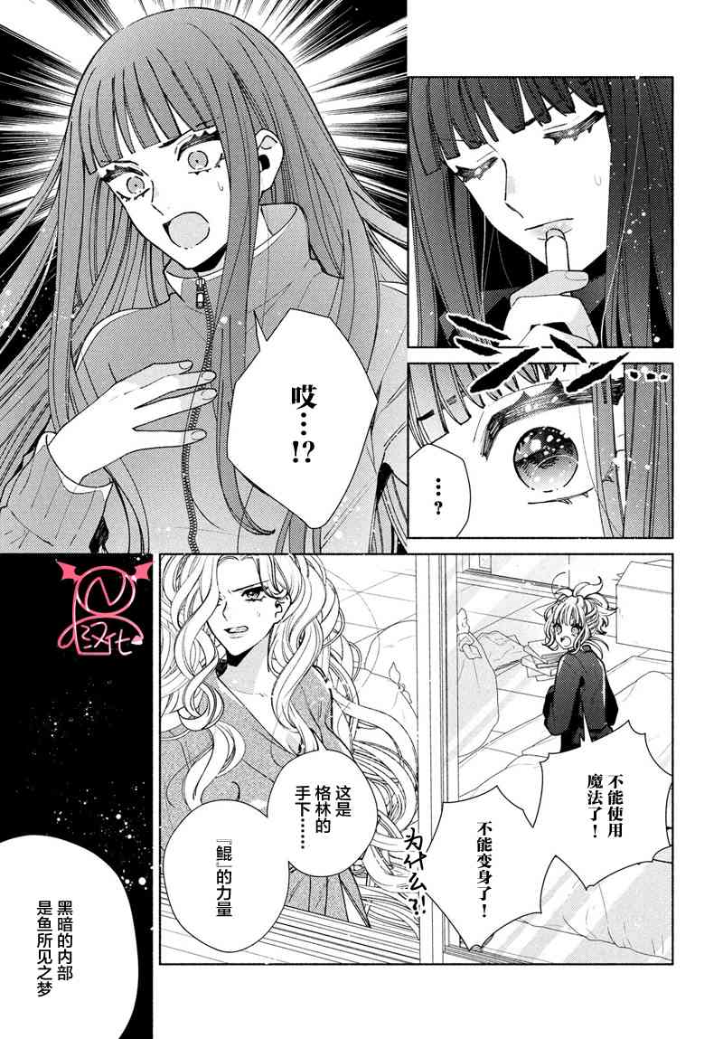 魔女怪盜LIP☆S - 15話 - 3