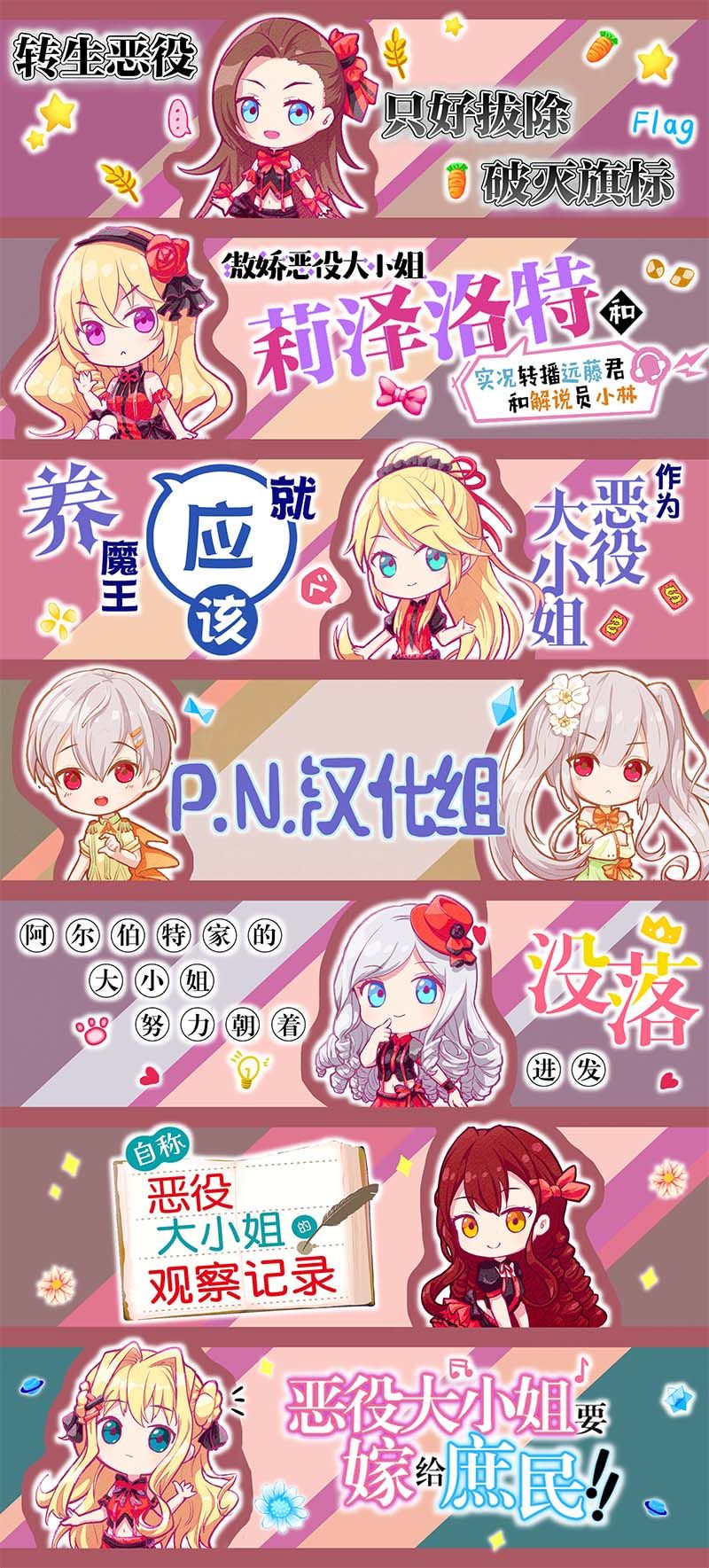 魔女怪盜LIP☆S - 7話 - 7