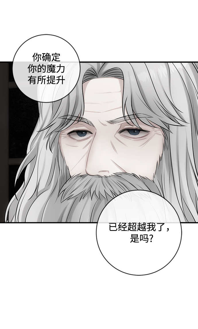 魔女和龍的新婚日記 - 第103話(2/2) - 4