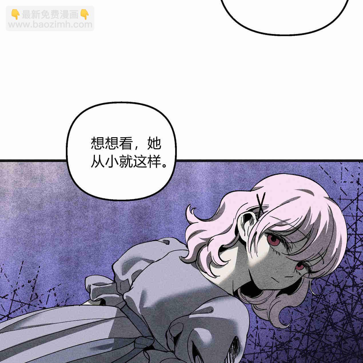 魔女居住的島嶼 - 第44話(1/3) - 2