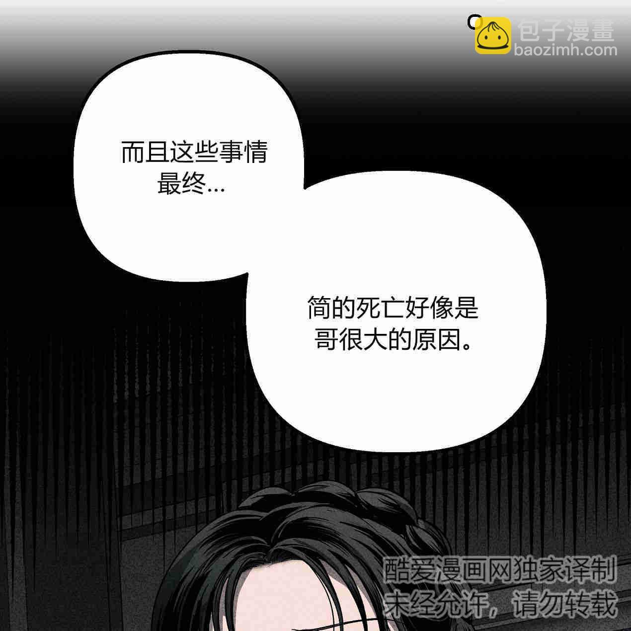 魔女居住的島嶼 - 第44話(1/3) - 4