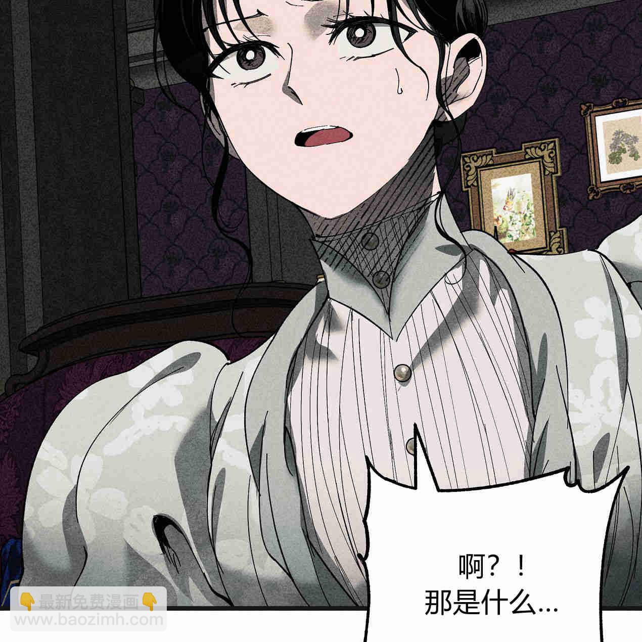 魔女居住的島嶼 - 第44話(1/3) - 5