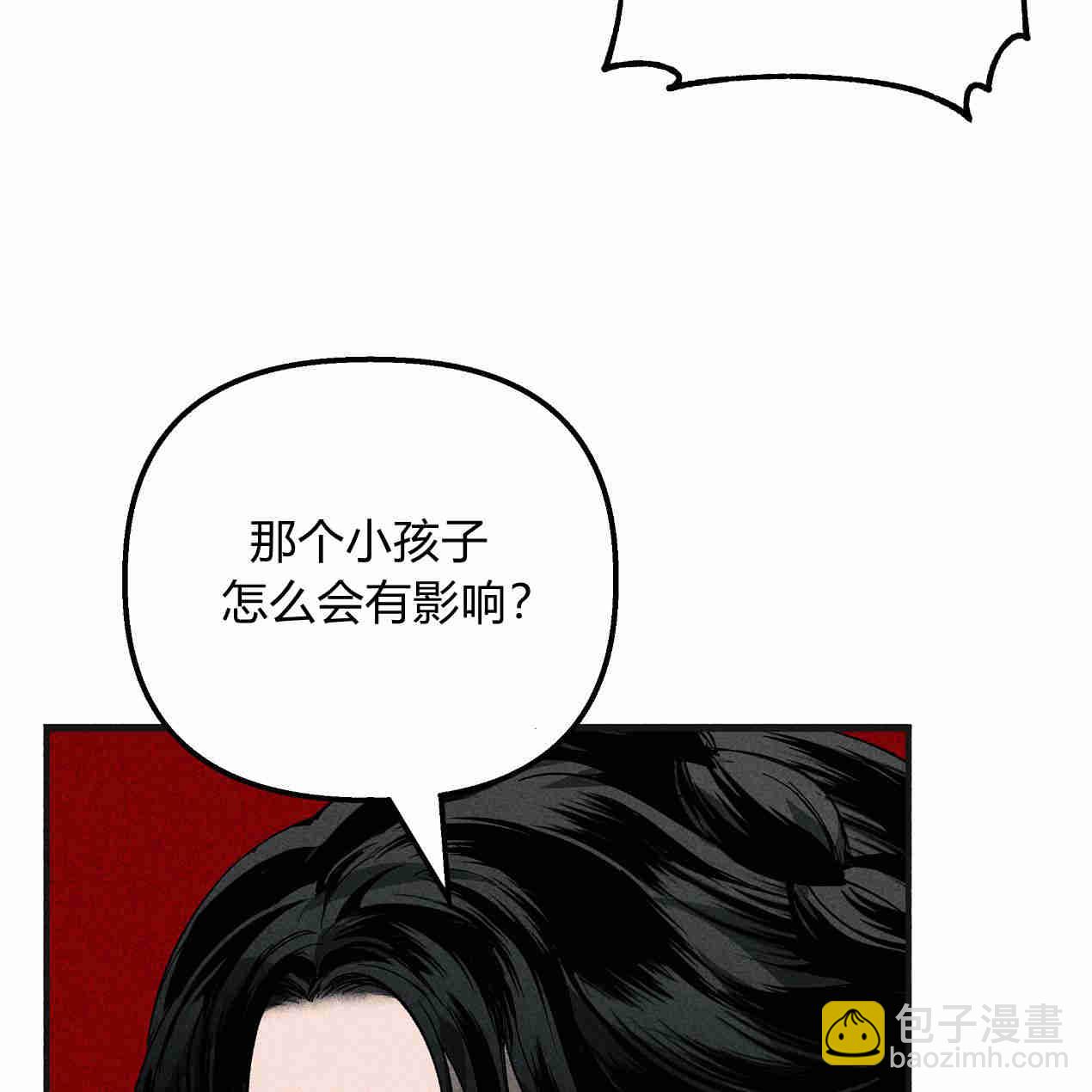 魔女居住的島嶼 - 第44話(1/3) - 6