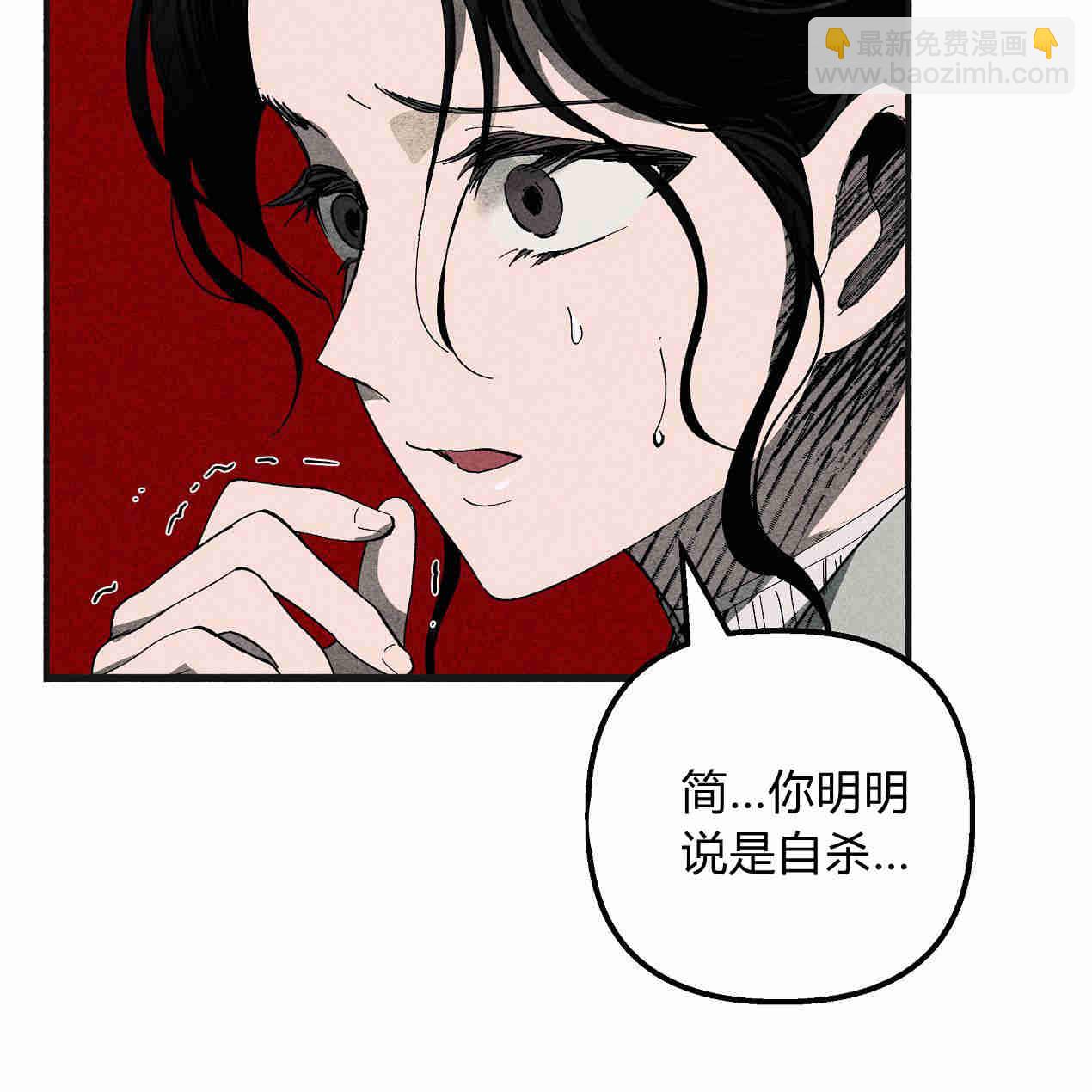 魔女居住的島嶼 - 第44話(1/3) - 7