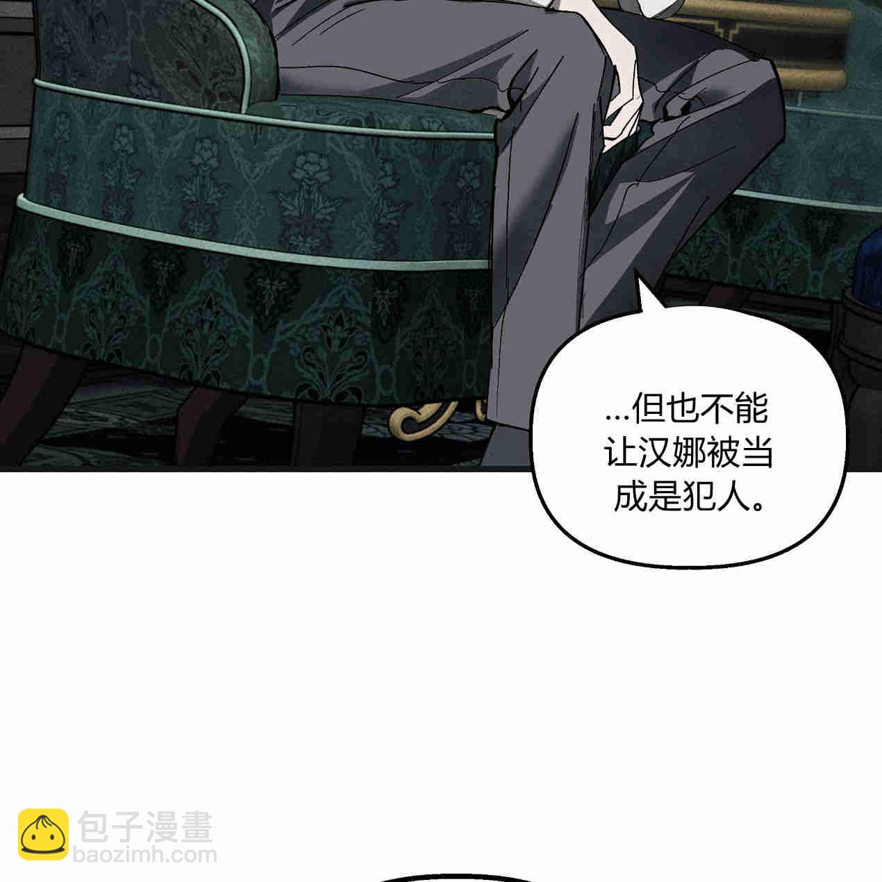 魔女居住的島嶼 - 第44話(1/3) - 6