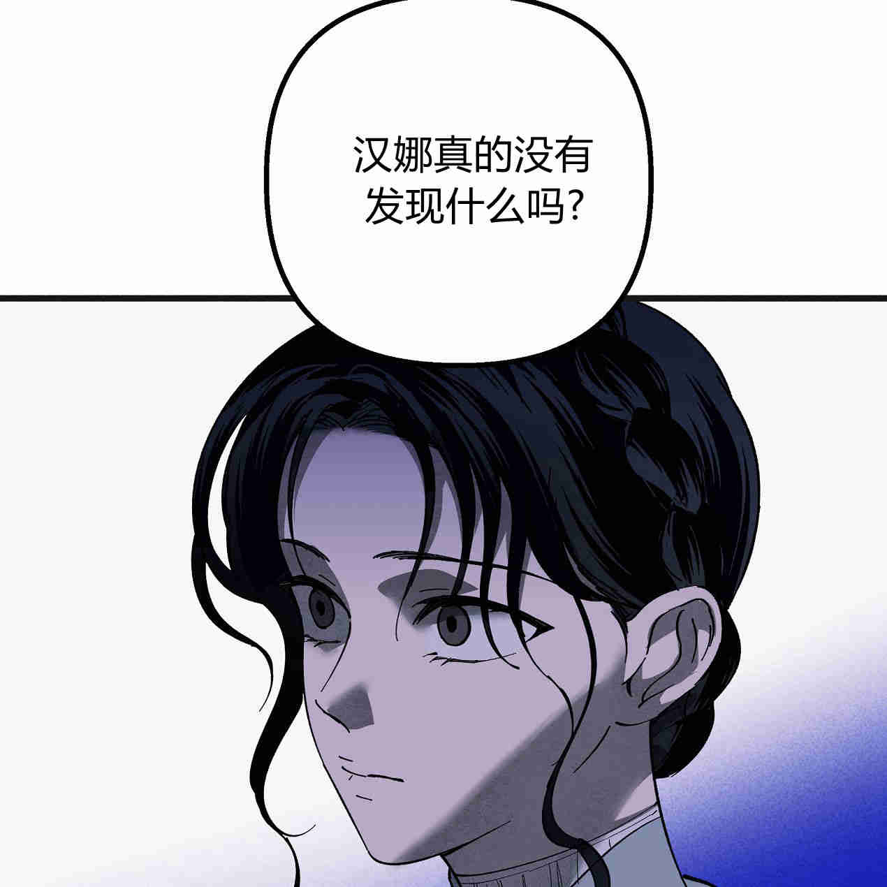 魔女居住的島嶼 - 第44話(1/3) - 7