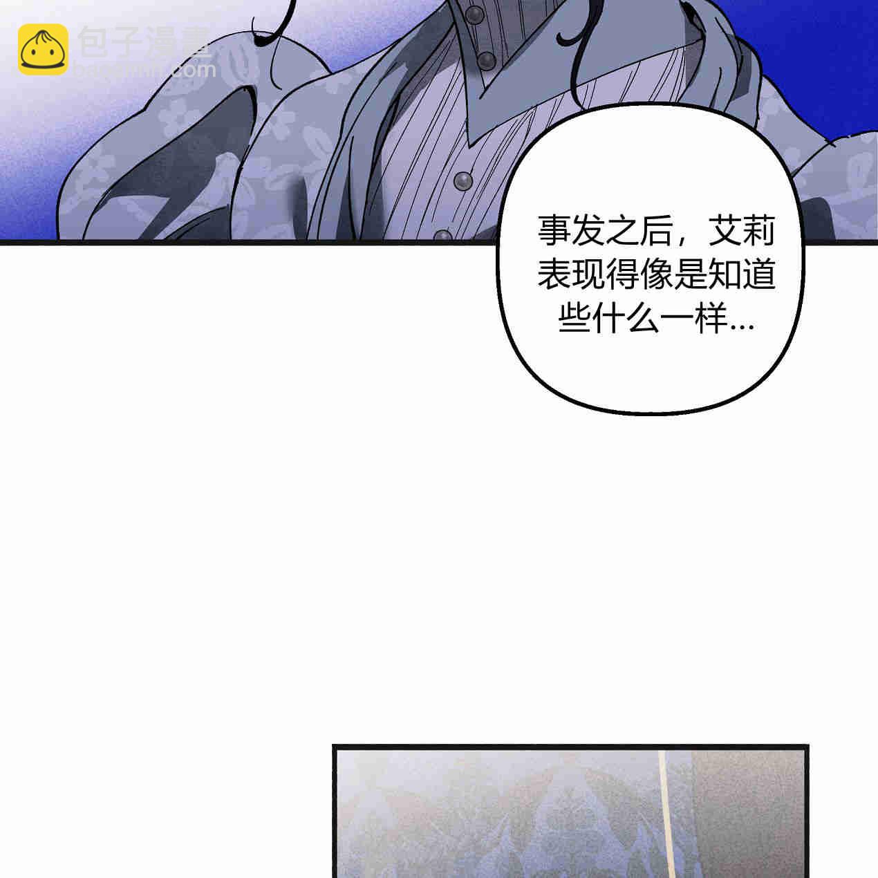 魔女居住的島嶼 - 第44話(1/3) - 8