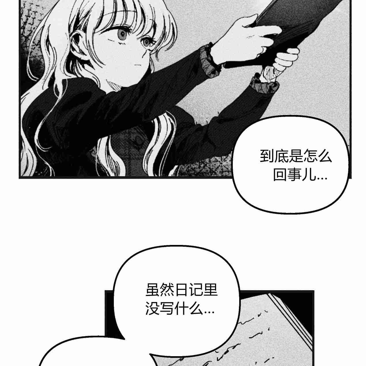 魔女居住的島嶼 - 第44話(1/3) - 4