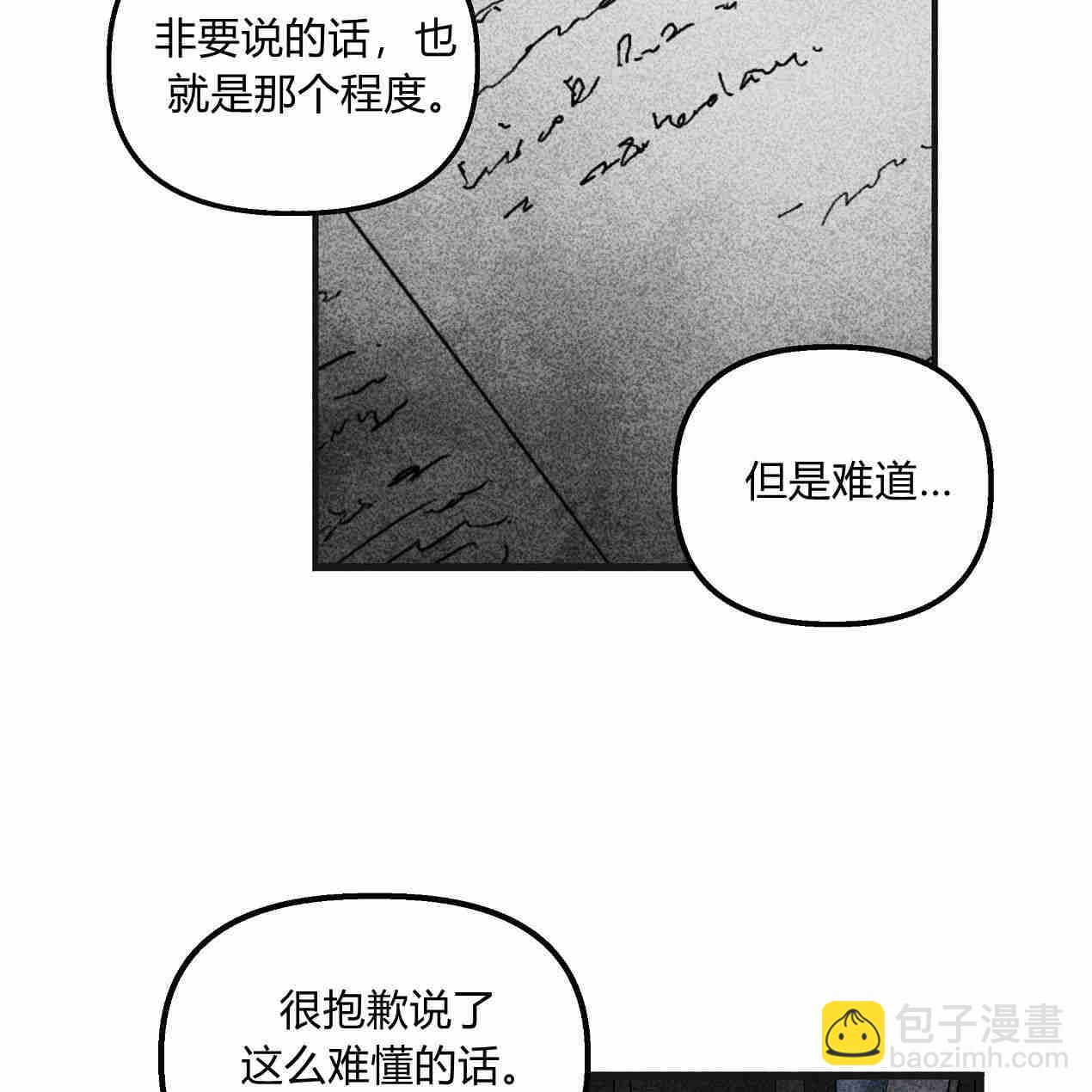 魔女居住的島嶼 - 第44話(1/3) - 5