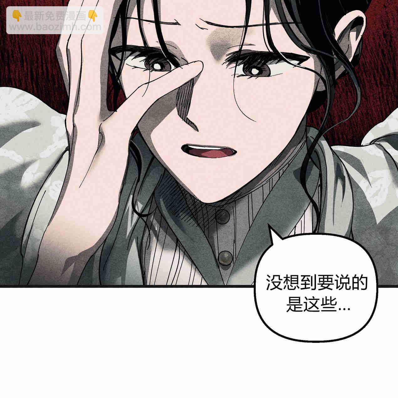 魔女居住的島嶼 - 第44話(1/3) - 8