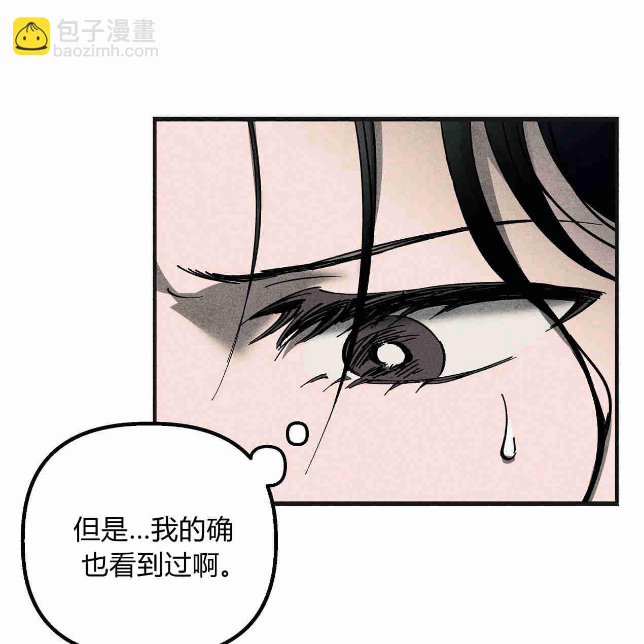 魔女居住的島嶼 - 第44話(1/3) - 1