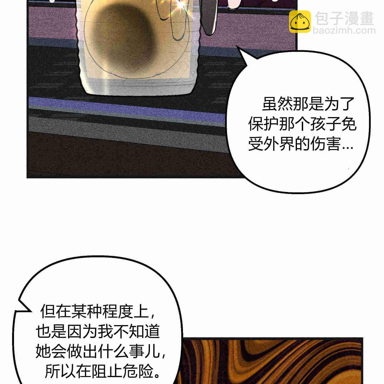 魔女居住的島嶼 - 第44話(1/3) - 6