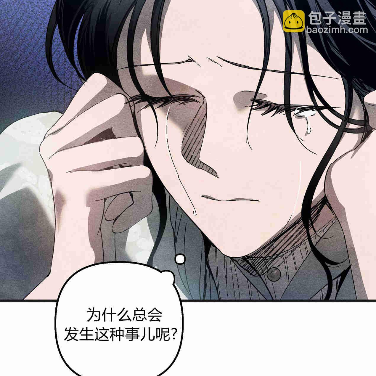 魔女居住的島嶼 - 第44話(1/3) - 4