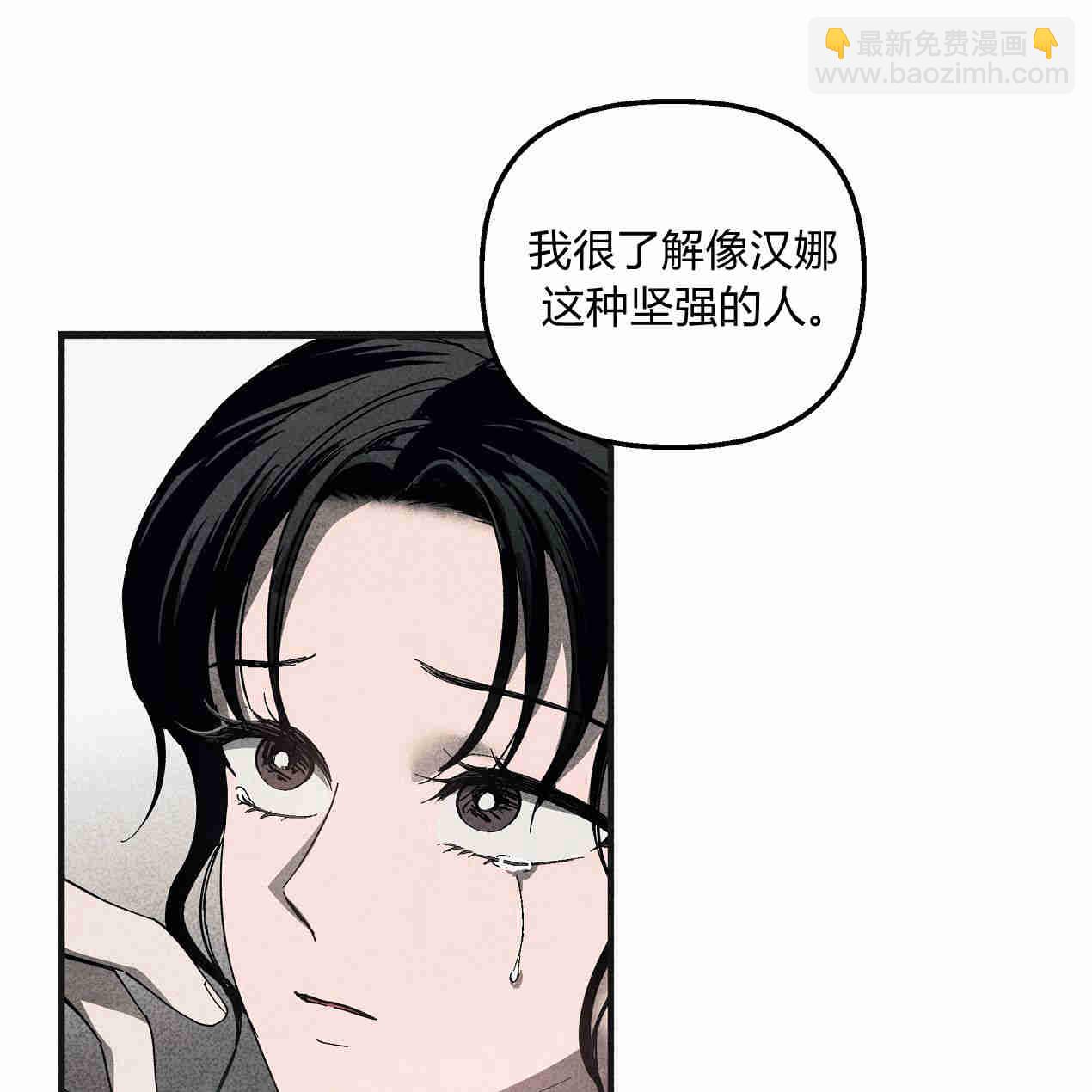 魔女居住的島嶼 - 第44話(1/3) - 6