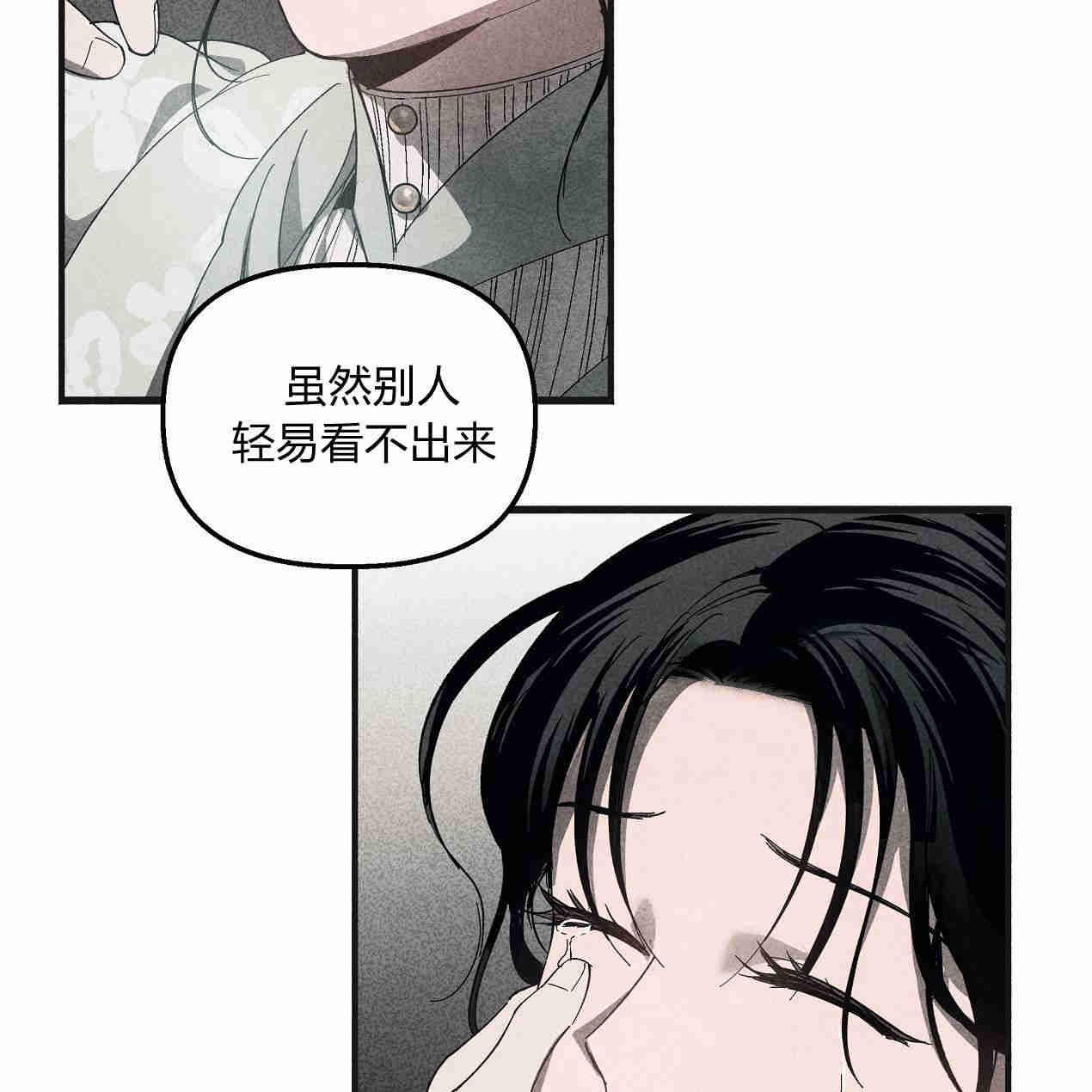 魔女居住的島嶼 - 第44話(1/3) - 7