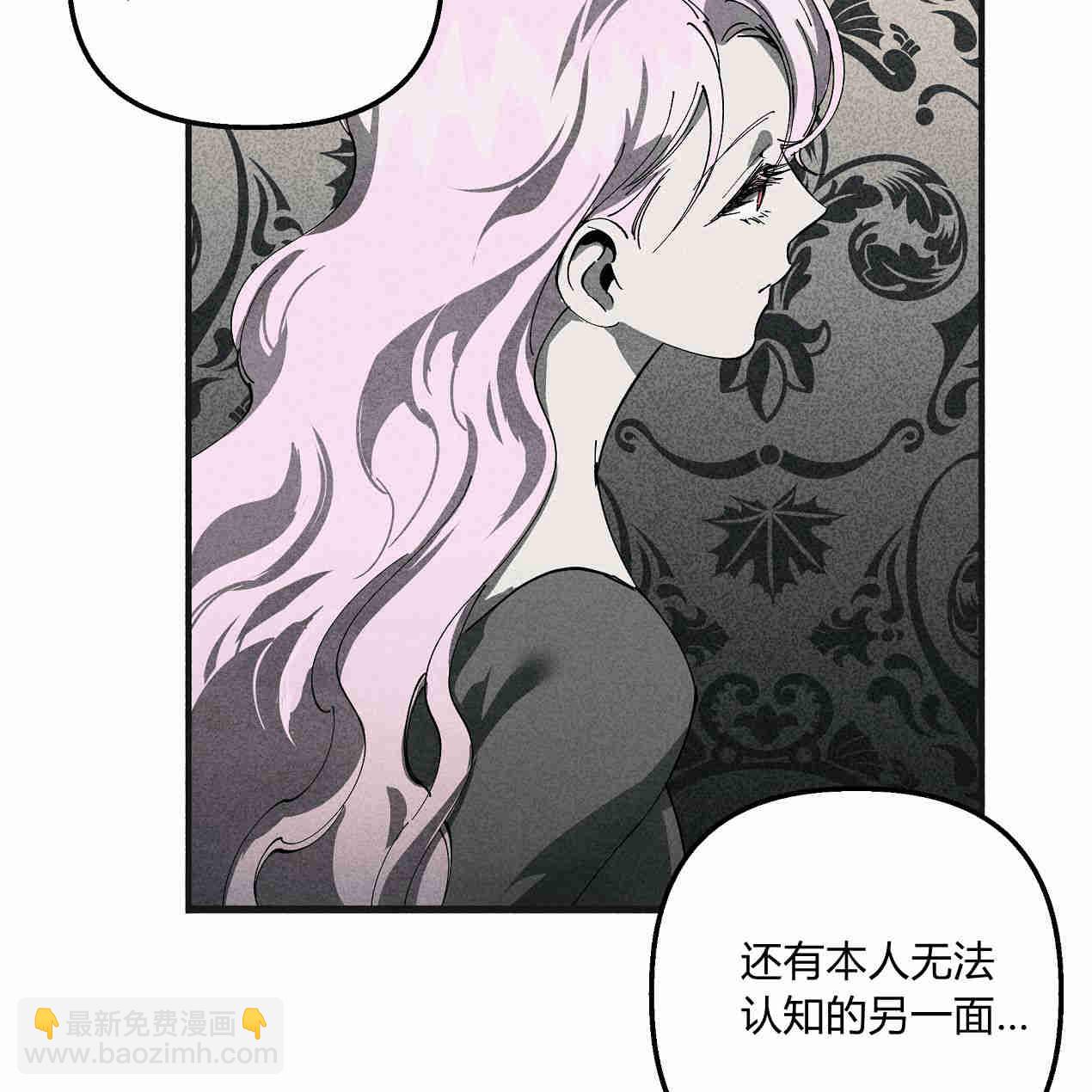 魔女居住的島嶼 - 第44話(1/3) - 1