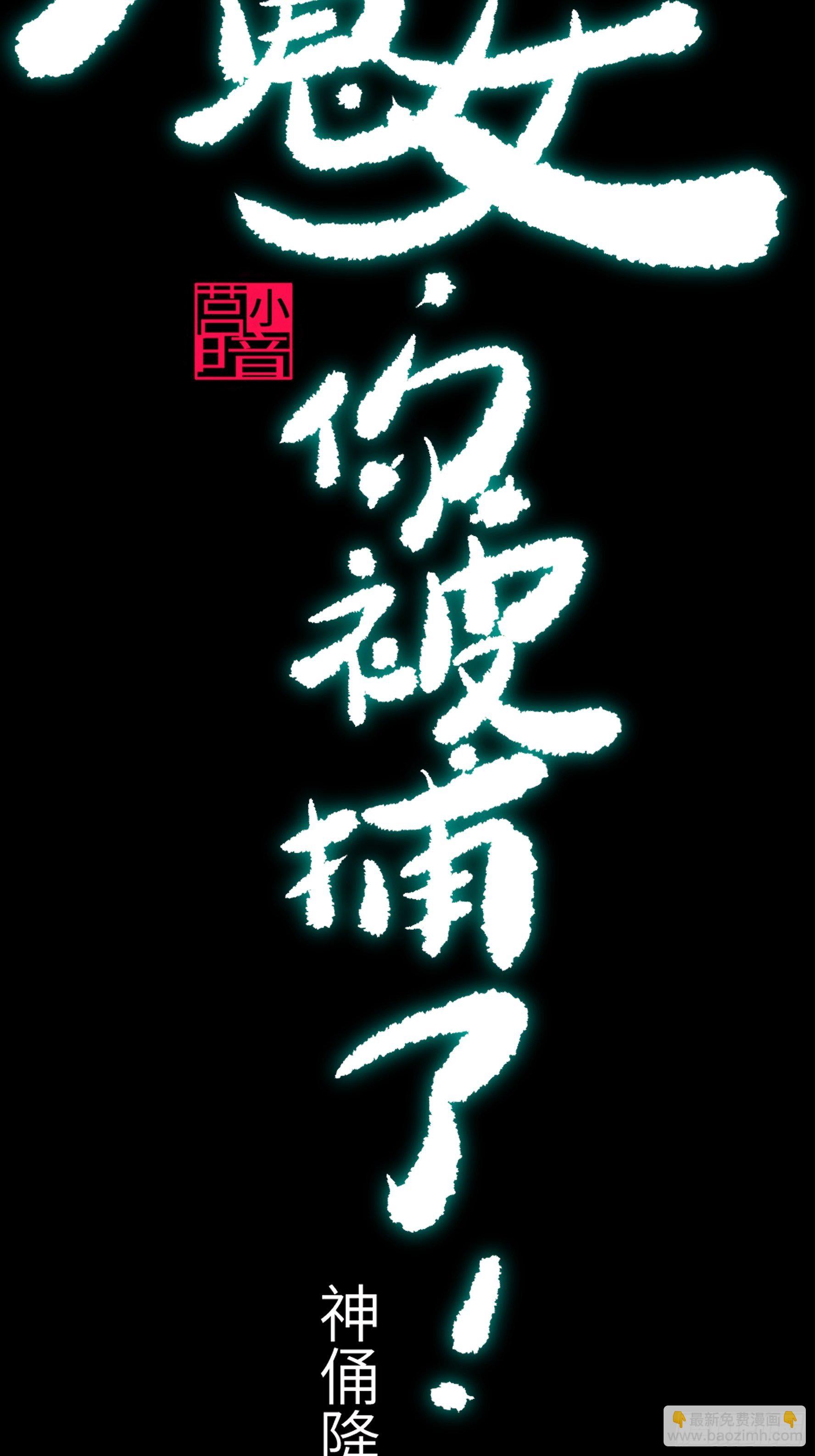 序章-第1话