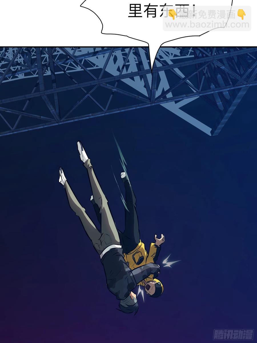 010 猼訑,披之不畏!(1/2)-第11话